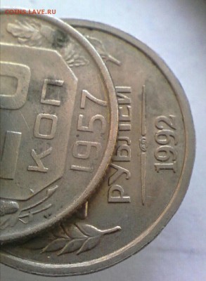 В медно-никеле 20 коп 1957 года??? - IMG_20170121_021749