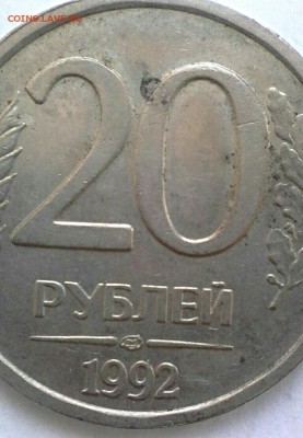 В медно-никеле 20 коп 1957 года??? - IMG_20170121_021725