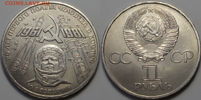 Рубли СССР_ШТЕМПЕЛЬНЫЕ ИЗ ПЕРВЫХ с 200р. до 26 янв. в 22:00 - 12