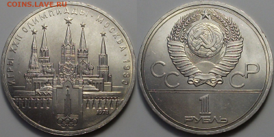 Рубли СССР_ШТЕМПЕЛЬНЫЕ ИЗ ПЕРВЫХ с 200р. до 26 янв. в 22:00 - 10