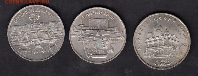 СССР юбилейка 4р 3шт разные - 47