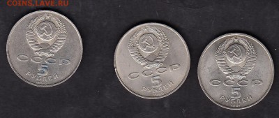 СССР юбилейка 4р 3шт разные - 47а