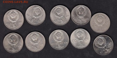 СССР юбилейка 1р 10шт разные - 48а