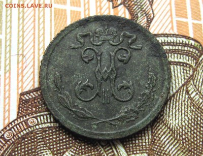 4 Копейки 1900 СПБ  Николай II до 23.01 в 22.00мск. - 2.JPG