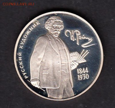 РФ 1994 Репин 2р - 50