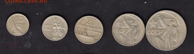 СССР 1967 50 лет Октября комплект - 49