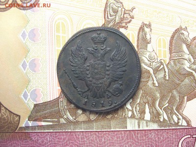 1 Копейка 1819 КМ.АД.  Александр I до 23.01 в 22.00мск. - 3.JPG