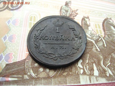 1 Копейка 1819 КМ.АД.  Александр I до 23.01 в 22.00мск. - 2.JPG