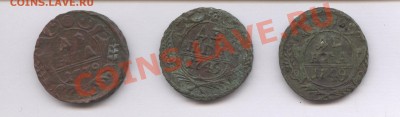 Денги 1739, 1749 на оценку - 3.JPG