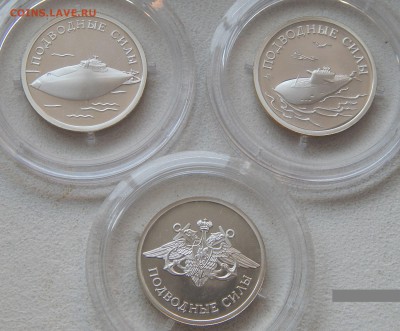 1 рубль 2006 Подводные силы (3 монеты) до 28.01. в 22:00 МСК - 5193