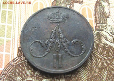 Денежка 1858 ЕМ.  Александр II до 23.01 в 22.00мск. - 4.JPG