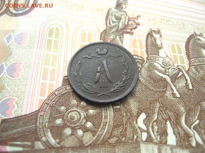 2 Копейки 1889СПБ Александр III до 23.01 в22.00мск. - 4.JPG