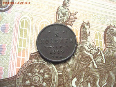 2 Копейки 1889СПБ Александр III до 23.01 в22.00мск. - 2.JPG