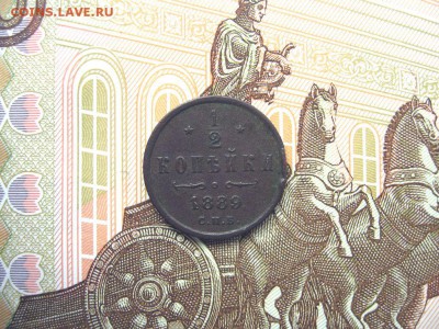 2 Копейки 1889СПБ Александр III до 23.01 в22.00мск. - 1.JPG