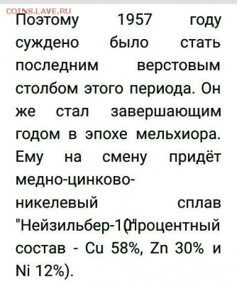 В медно-никеле 20 коп 1957 года??? - IMG_20170121_031821