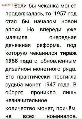 В медно-никеле 20 коп 1957 года??? - IMG_20170121_031800