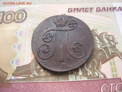 2 Копейки 1801 ЕМ. Павел I до 23.01 в 22.00мск. - 4.JPG
