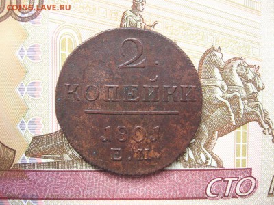 2 Копейки 1801 ЕМ. Павел I до 23.01 в 22.00мск. - 1.JPG