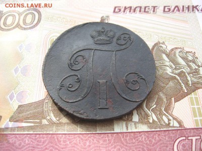 2 Копейки 1800 ЕМ. Павел I до 23.01 в 22.00мск. - 4.JPG