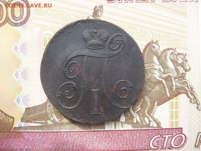 2 Копейки 1800 ЕМ. Павел I до 23.01 в 22.00мск. - 3.JPG