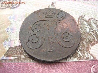 2 Копейки 1798 ЕМ. Павел I до 23.01 в 22.00мск. - 4.JPG