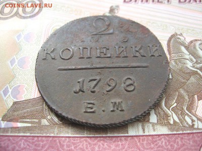 2 Копейки 1798 ЕМ. Павел I до 23.01 в 22.00мск. - 2.JPG