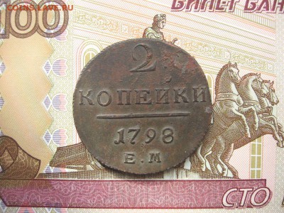 2 Копейки 1798 ЕМ. Павел I до 23.01 в 22.00мск. - 1.JPG