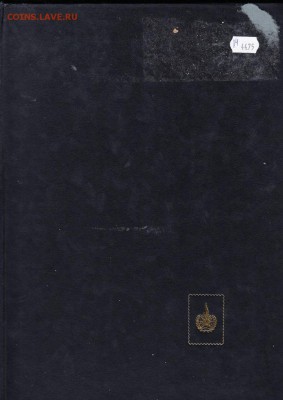 Кляссер для марок - 478