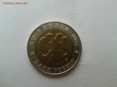 кк50 рублей 1994г. Сапсан до24.01.2017 в 22-00 - 20120104_034504