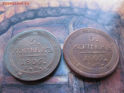 5к 1810г. Е.М. - IMG_2692.JPG