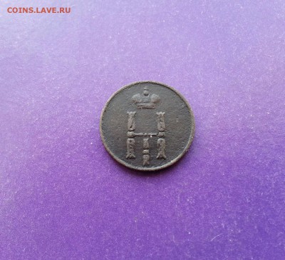 Денежка 1853 г. РЕЛЬЕФНАЯ до 25.01 22.00 МСК - 20170106_115515-1
