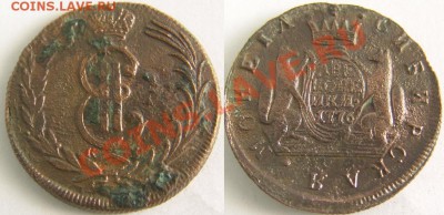 Две копейки"Сибирь"1776г.+ Одна копейка"Сибирь" 1779г. - 241483_2