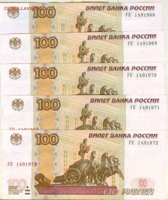 Поиск и показ банкнот с определёнными номерами. - яяя
