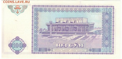 УЗБЕКИСТАН 100 СУМ 1994 ДО 26.01.2017 В 22.00МСК (Г927) - 1-1уз100