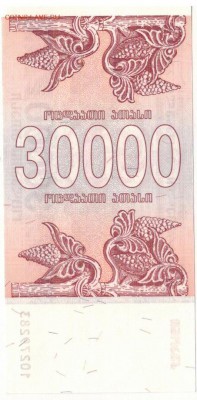 ГРУЗИЯ 30000 КУПОНОВ 1994 до 27.01.2017 в 22.00мск (В853) - 1-1гр30000