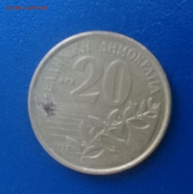 20 драхм Греция,до 23.01. - 20170121_161455