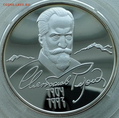 2 рубля 2004, Рерих - 1