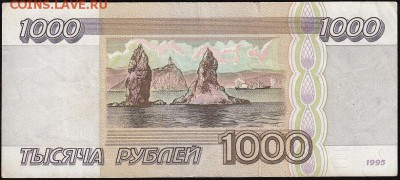 1000 рублей 1995 в 22-10 мск 25.01.2017 - 1000_1995_а2
