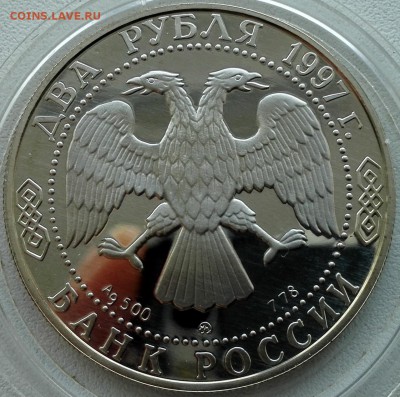 2 рубля 1997, Скрябин - 5