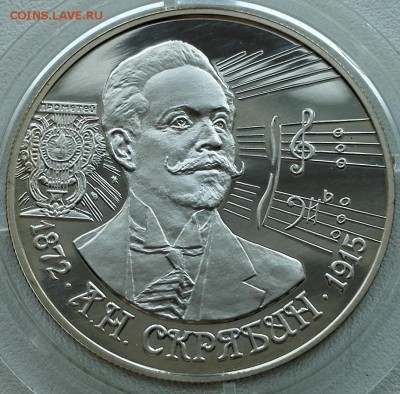 2 рубля 1997, Скрябин - 2