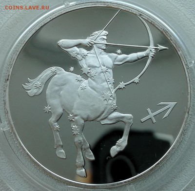 2 рубля 2002, Стрелец - 1