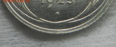 15 копеек 1925 года шт.1.12А - 67