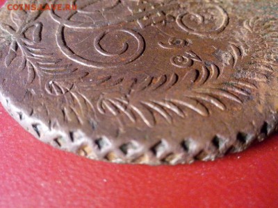 5 копеек 1793 г. Павл. перечекан,до 22.00 мск25.01.17 - IMG_20170121_171007