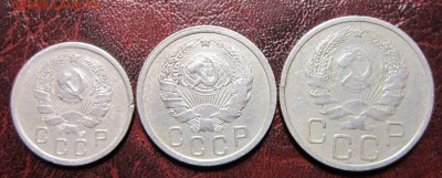 10,15 и 20 копеек 1936 года - 10к36-2