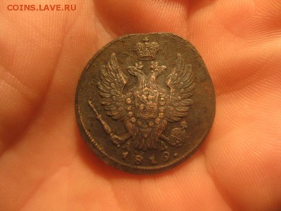1 копейка 1819г.КМ АД.рельеф,прочекан.до24.01. - IMG_3486.JPG