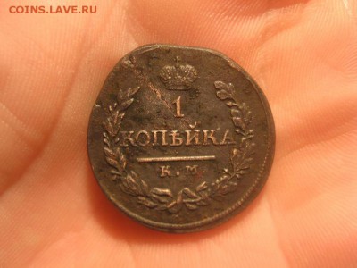 1 копейка 1819г.КМ АД.рельеф,прочекан.до24.01. - IMG_3487.JPG