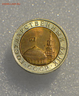 ✅Монета№2 1О РУБЛЕЙ БИМЕТАЛЛ 1992 R есть БЛИЦ✅ - без вспышки.JPG