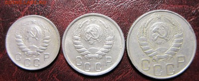 10,15 и 20 копеек 1946 года - 10к46-2