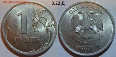 Редкие и нечастые монеты,1р.10,50коп.не дорого24.01.17 22.00 - S7000023.JPG