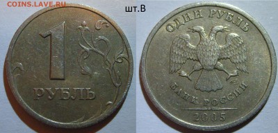 Редкие и нечастые монеты,1р.10,50коп.не дорого24.01.17 22.00 - S7000007.JPG
